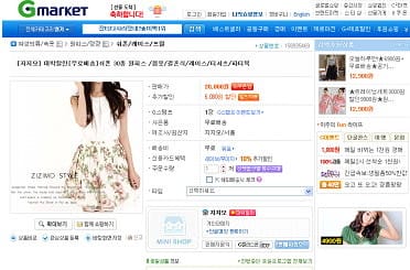 G market 開箱文