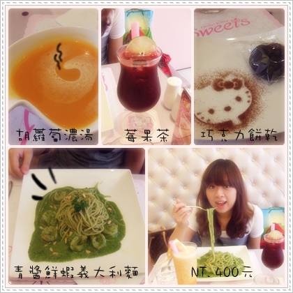 Kitty 餐廳<img border="0" src="http://f7.wretch.yimg.com/umod/6/1945859742.jpg"> - 第4張圖 Kitty 餐廳<img border="0" src="http://f7.wretch.yimg.com/umod/6/1945859742.jpg">