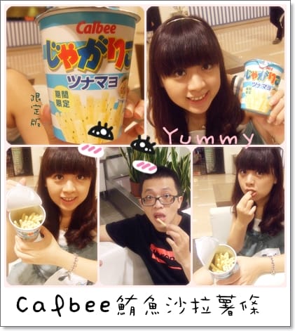 Calbee 薯條餅乾