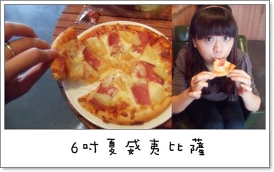 薄多義 PIZZA - 第5張圖 薄多義 PIZZA