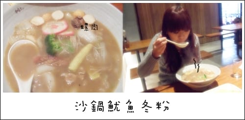 本味堂 台灣麵 - 第4張圖 本味堂 台灣麵