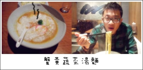 本味堂 台灣麵 - 第3張圖 本味堂 台灣麵
