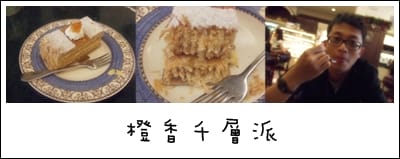 帕莎蒂娜烘焙坊