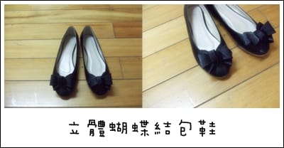 Gmarket來三雙