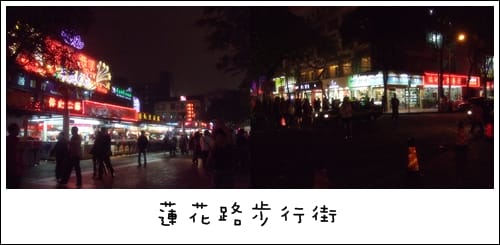 珠海 – day 2