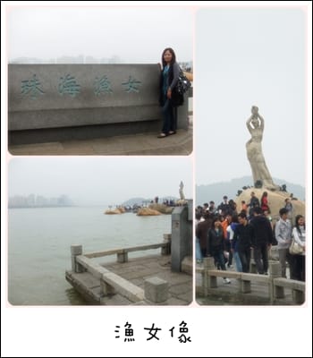珠海 – day 2