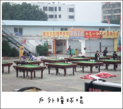 珠海 – day 2