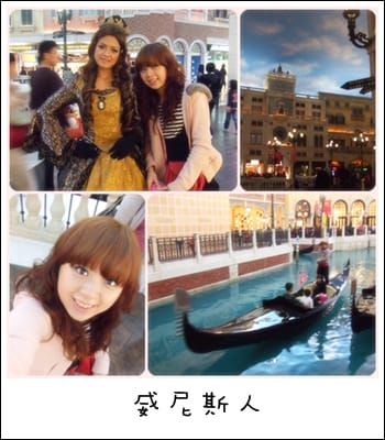 澳門 – day3