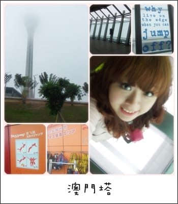 澳門 – day3