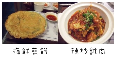 首爾韓國食堂