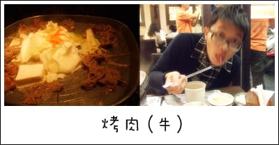 首爾韓國食堂