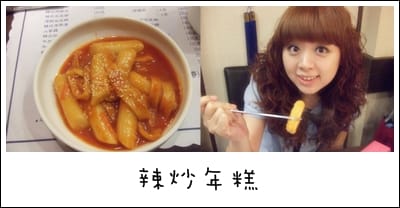 首爾韓國食堂