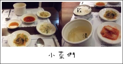 首爾韓國食堂