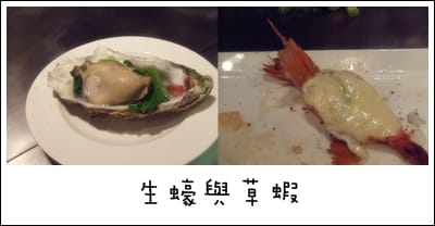 夏慕尼鐵板燒 - 第15張圖 夏慕尼鐵板燒