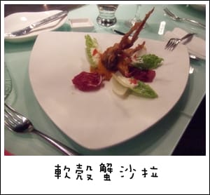 夏慕尼鐵板燒 - 第9張圖 夏慕尼鐵板燒
