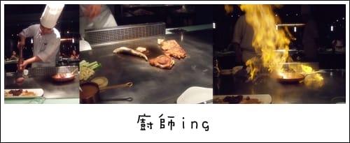 夏慕尼鐵板燒 - 第12張圖 夏慕尼鐵板燒