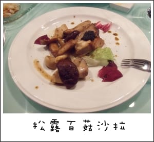 夏慕尼鐵板燒 - 第10張圖 夏慕尼鐵板燒