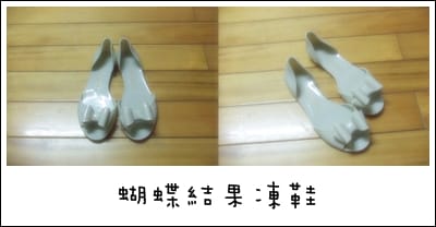 四雙新鞋子啦 - 第5張圖 四雙新鞋子啦