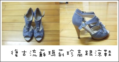 四雙新鞋子啦 - 第2張圖 四雙新鞋子啦