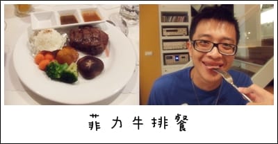 排排饡 – 五福店