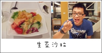 排排饡 – 五福店