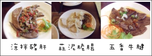 東坡醉月 – 杭州料理