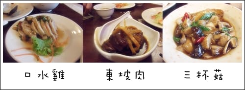 東坡醉月 – 杭州料理
