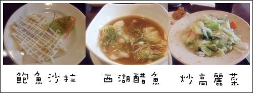 東坡醉月 – 杭州料理