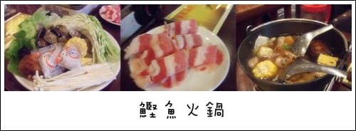 東坡醉月 – 杭州料理