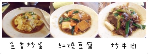 東坡醉月 – 杭州料理