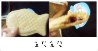 超可愛的鯛魚燒餅乾
