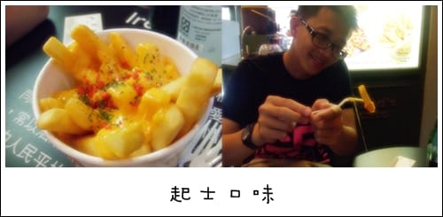 愛爾蘭薯條酒吧