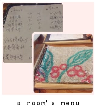 a room 房間 咖啡