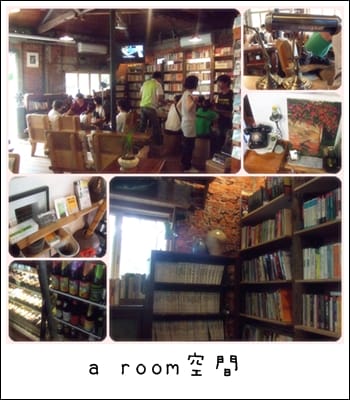 a room 房間 咖啡