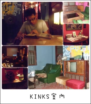 鐵道旁的KINKS~喝酒去