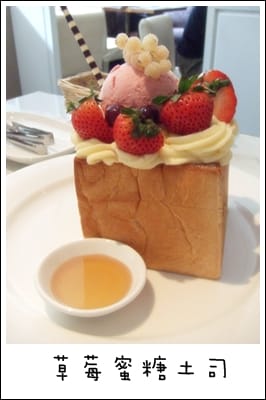 Spoon Cafe 蜜糖土司