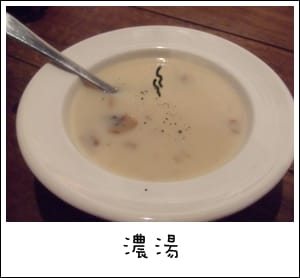 薄多義 富民店