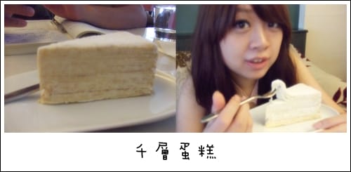 瑪琪朵朵 – 千層蛋糕好滋味