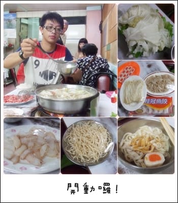 屏東新園牛肉火鍋