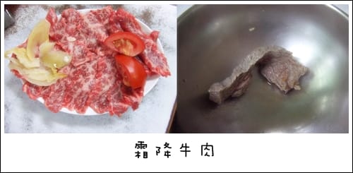 屏東新園牛肉火鍋