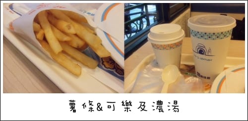 21世紀風味館