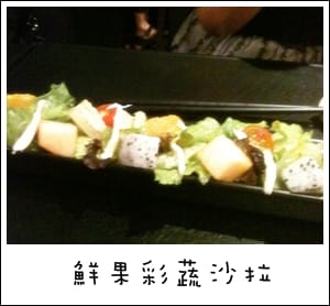 IKKI 藝奇新日本料理