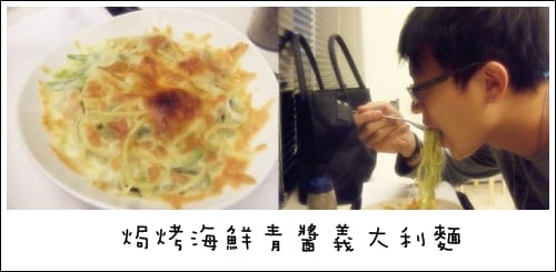 1.618義大利麵還是鹹酥雞!?