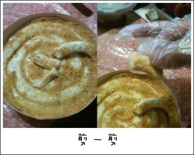 蘇老爺花生糖