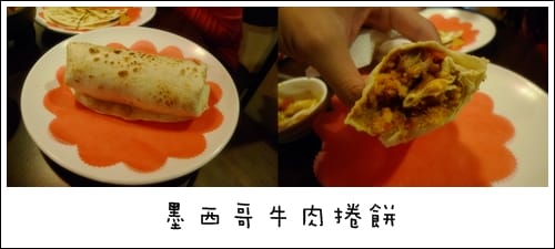 Paco's 胖狗墨西哥小酒館