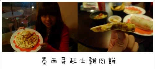Paco's 胖狗墨西哥小酒館