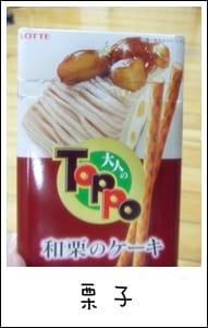 我的零食 – 餅乾棒棒棒