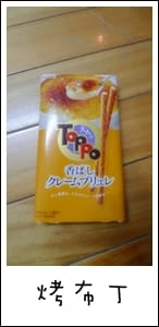 我的零食 – 餅乾棒棒棒
