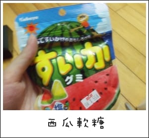 我的零食 – 巧克力們
