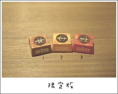 我的零食 – 巧克力們